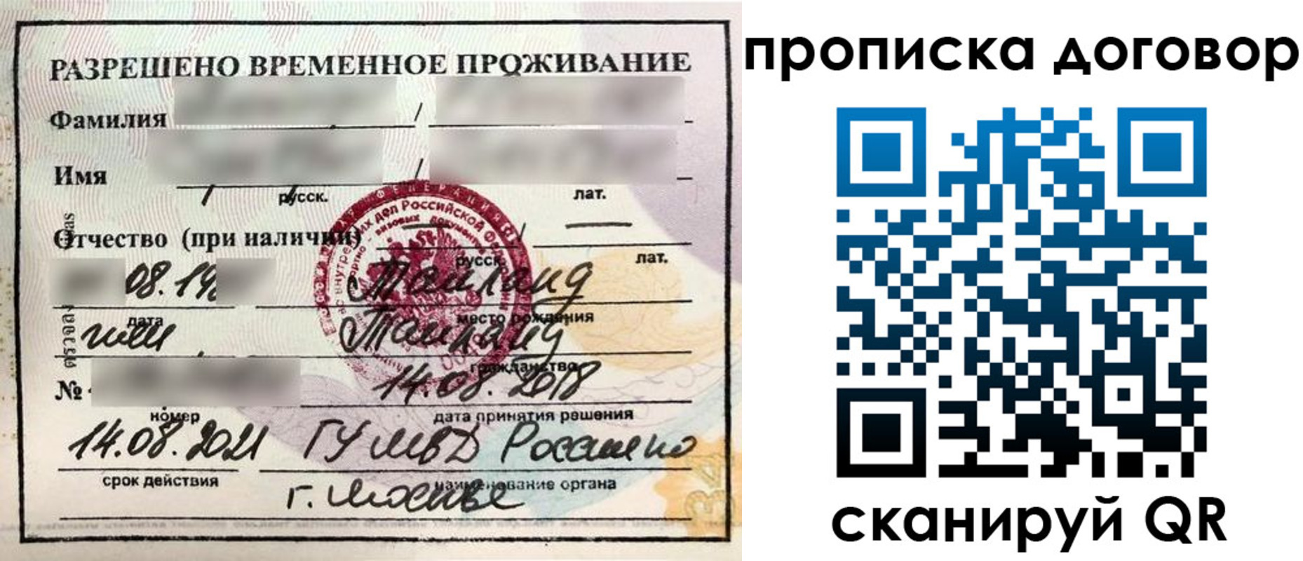 прописка для военкомата в Кубинке
