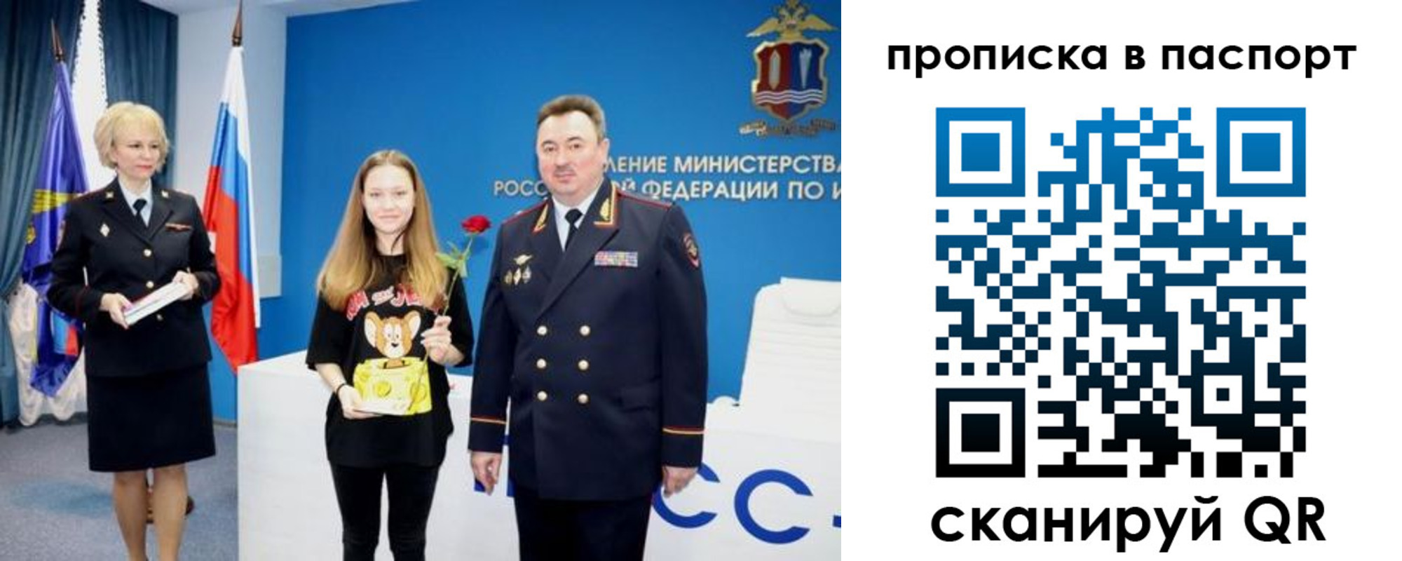 временная регистрация законно в Кубинке